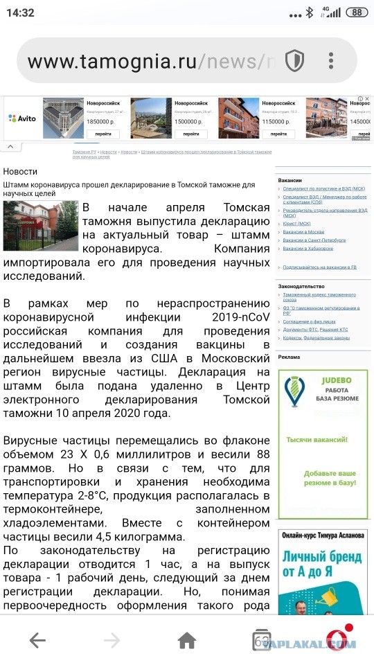 В Лондоне второй день продолжаются массовые акции протеста против локдауна