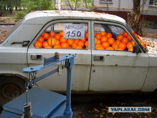 Фотожаба: Куплю вашу машину