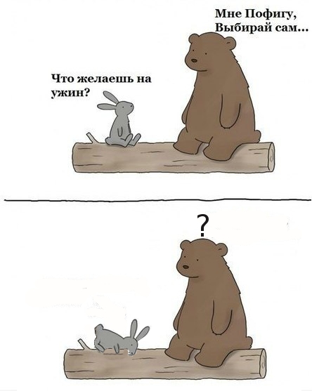 Эгоизм.