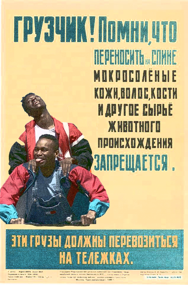 Советские плакаты с новыми героями