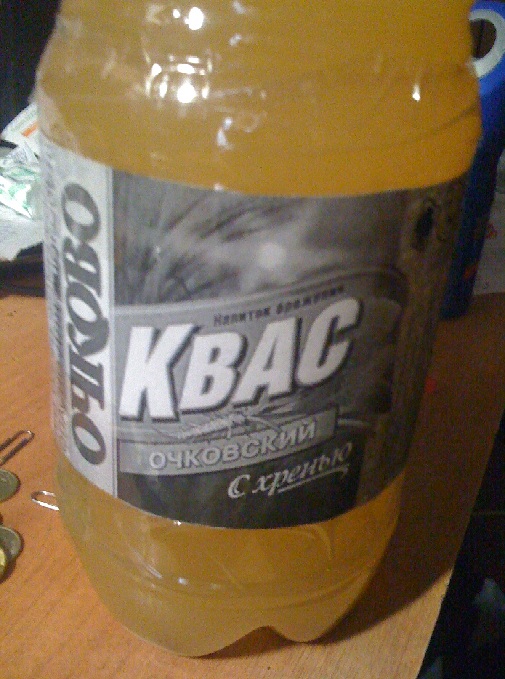Квас