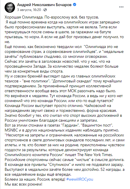 Спорт вне политики?