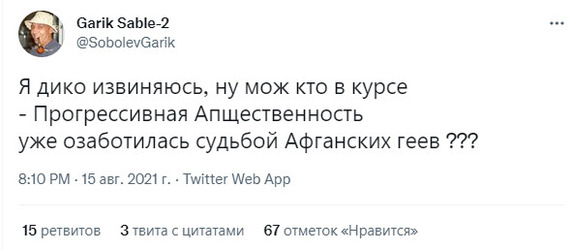 Афганские братушки