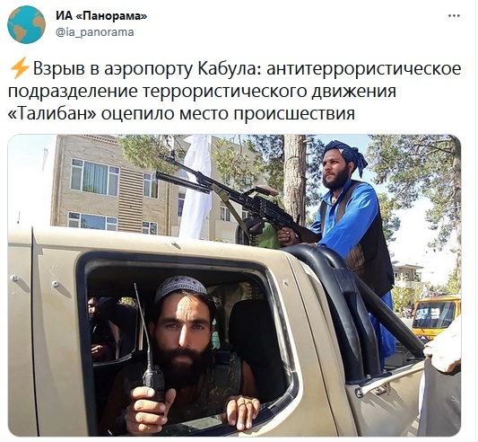 Смотрю сейчас по вестям24 эфир из Афгана
