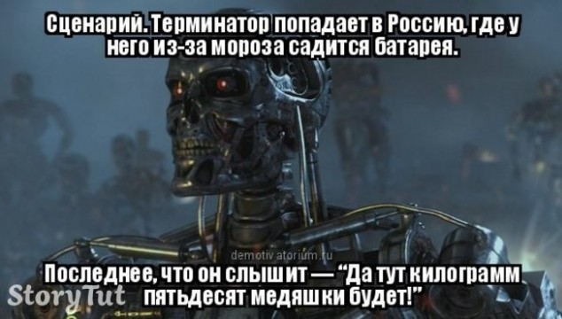 Как вам идея фильма?