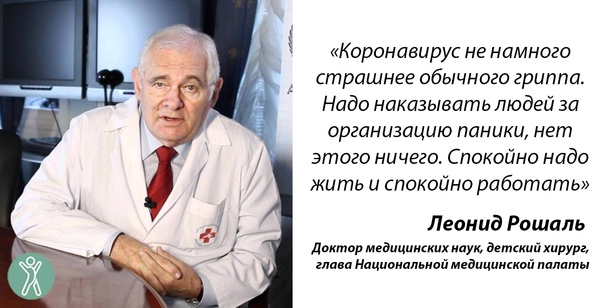 Рошаль ответил на увольнение медиков в ЕАО фразой о «подлом человеке»