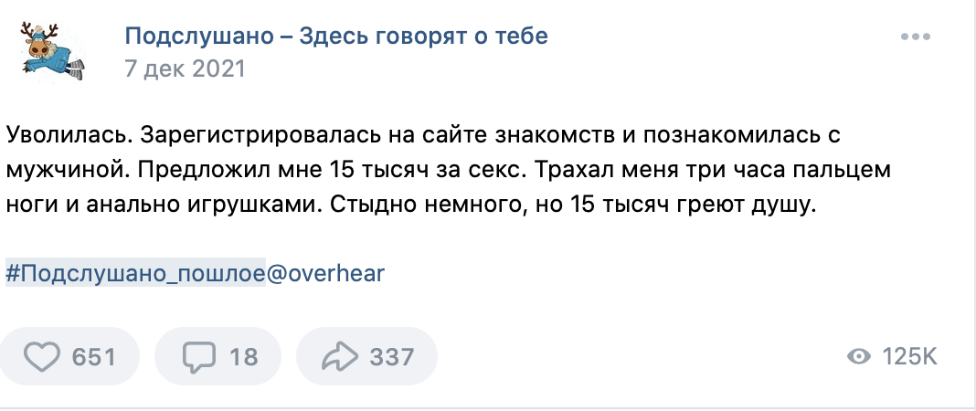 Подслушано Пошлое Главная Страница