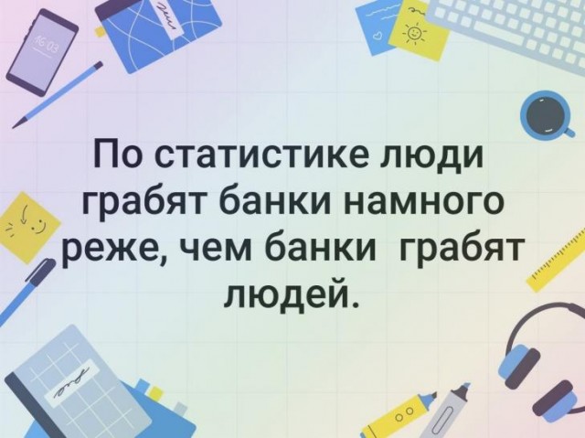 Картинки для тех, кто похмелился