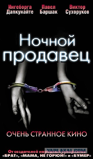 Лучшая роль Виктора Сухорукова.