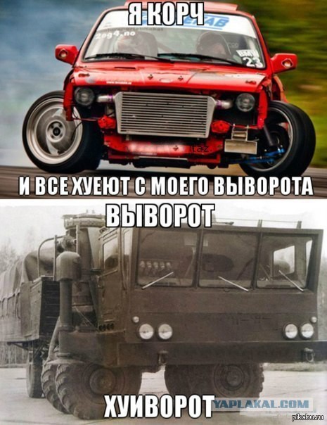 Картинки. Баян-прибоян Япа
