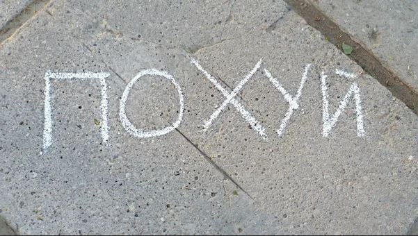 Битва за жилплощадь