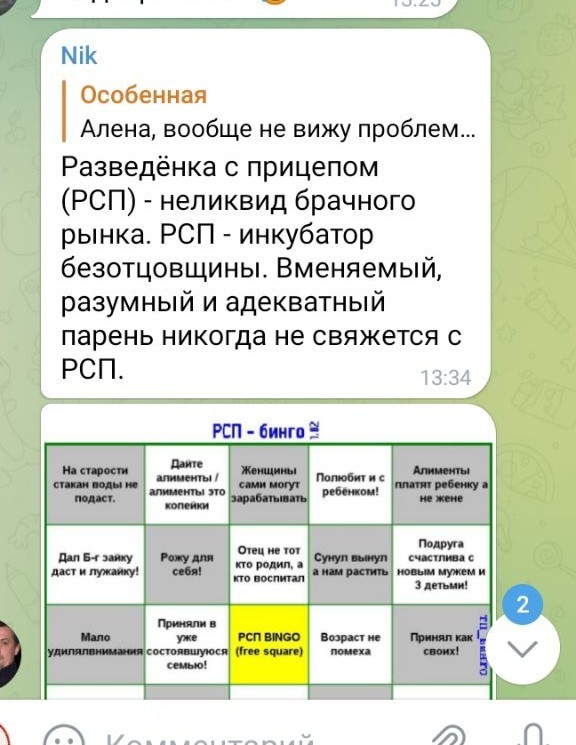 Иногда они возвращаются или не верь бывшим