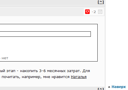 Даже при минимальных доходах можно сделать так что бы хватило на всё, в том числе и на... инвестиции