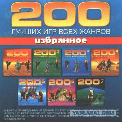 Во что играли в 90х (ностальгия)