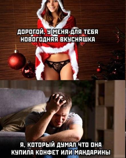 Немного мемчиков. Для взрослых. Часть 27