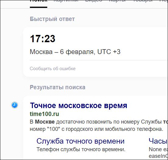 Яндекс упал?