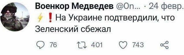 Украина пообещала «великие события» 24 февраля