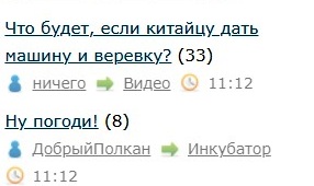 Что будет, если китайцу дать машину и веревку?