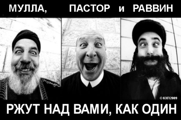 Священная дружба
