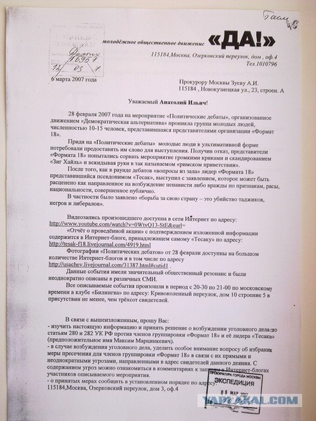 Речь Навального в Ленинском суде города Кирова