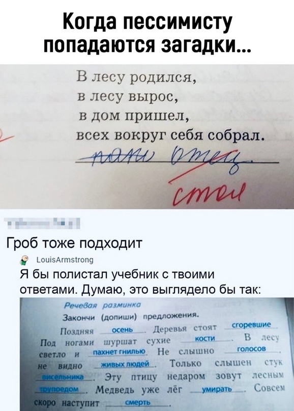 Вторник-повторник 12-12-2023