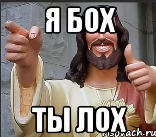 РўС‹ Р»РѕС…