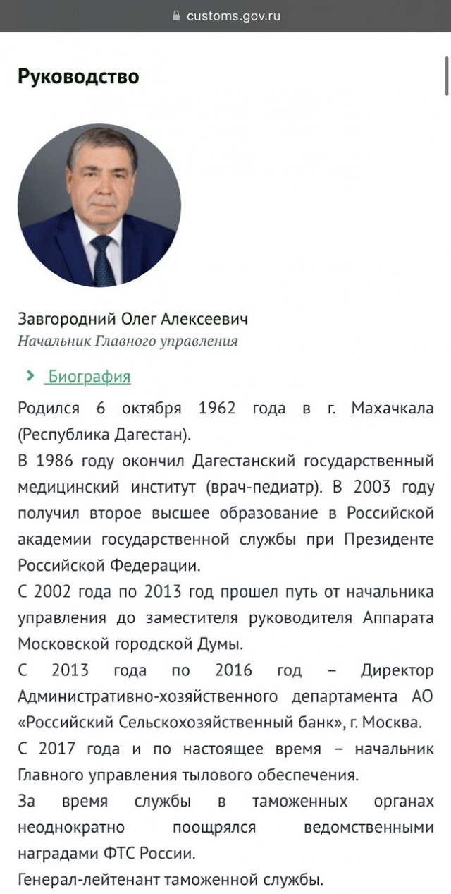 Знакомьтесь, генерал-лейтенант Олег Завгородний.