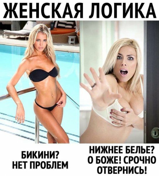 Почему девушки не стесняются купальников, а в нижнем белье - стесняются?