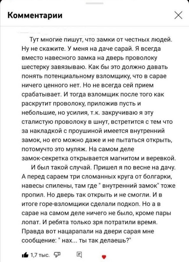 Так себе картинки 26.08.24
