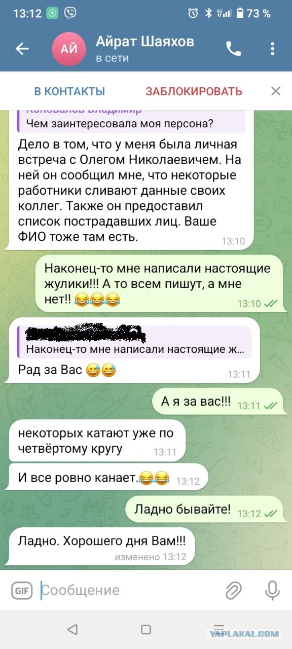 Прокатило, непрокатило...