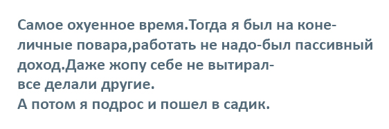 Атмосфера 80-х