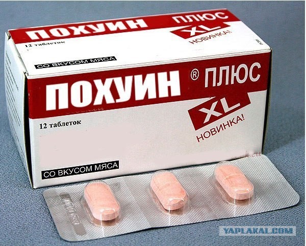 Задолбало