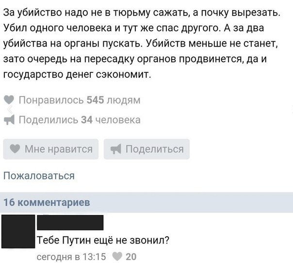 Пятничная дичь
