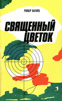 Цветочный бог ацтеков