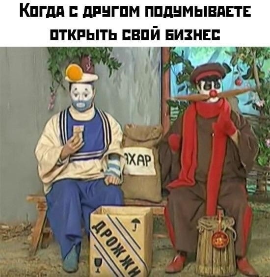 Выгодное предложение, а нос воротит.