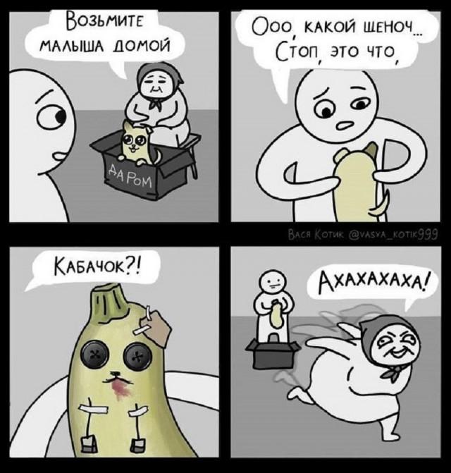 Мерзкие люди