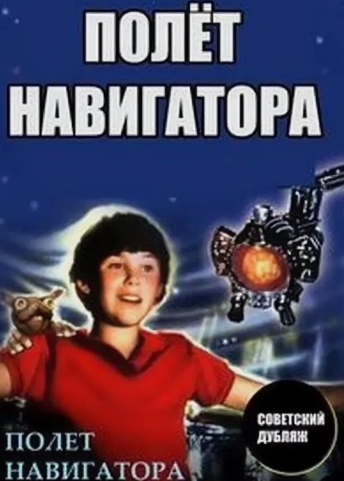 Лучшие фантастические фильмы 90-х