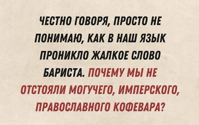 Осень, хули