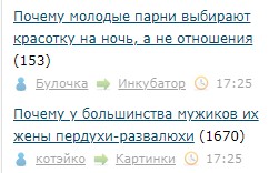 Почему молодые парни выбирают красотку на ночь, а не отношения