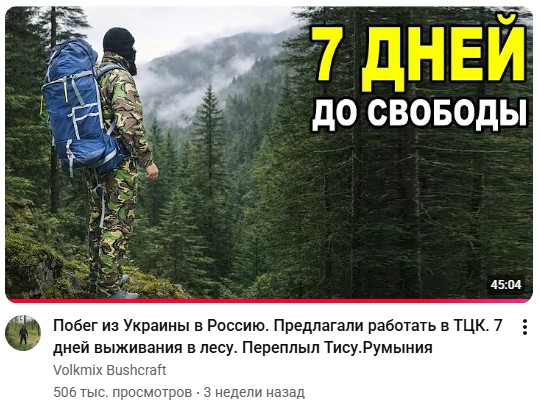 Как правильно покидать Неньку.