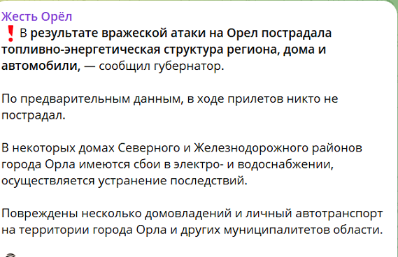 БПЛА попал в жилой дом в Краснодарском крае