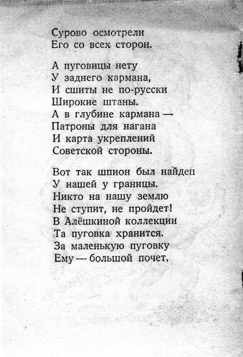 Чел случайно раскрыл секрет российского паспорта камерой смартфона