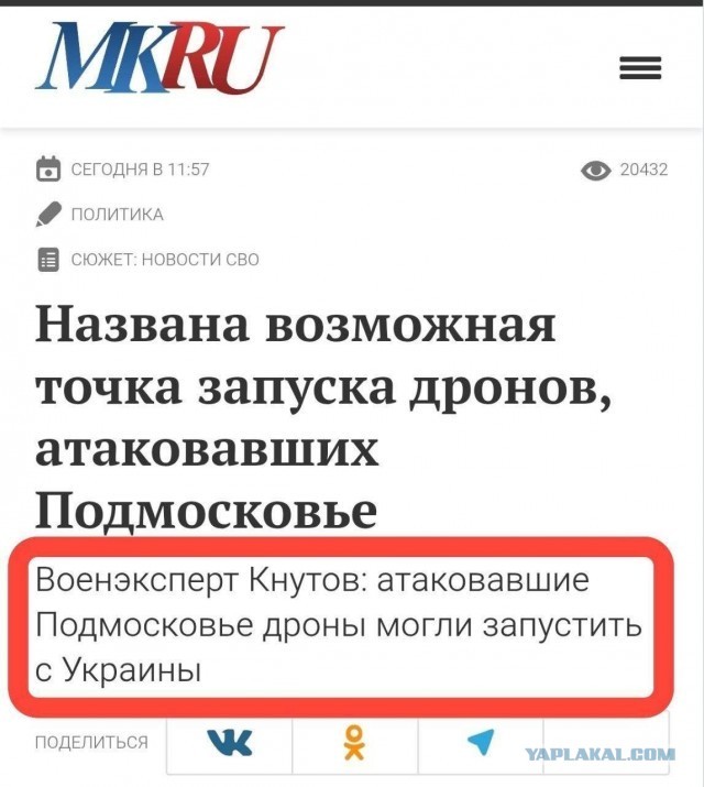 Атака дронов на Химки