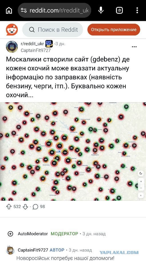⛽️ Яндекс начал показывать очереди на АЗС