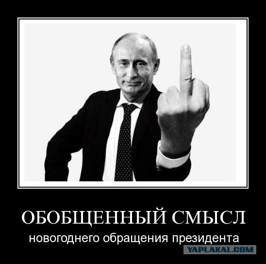 Новогоднее поздравление Путина (Дальний Восток)