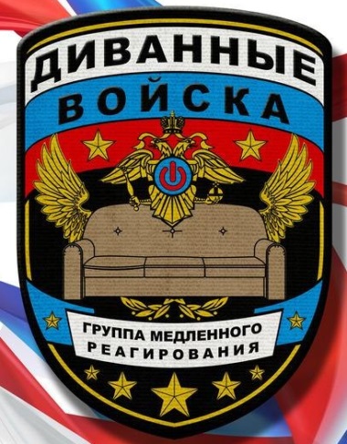Ввод вооруженных сил РФ в Украину