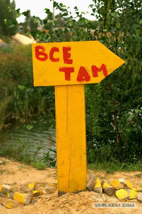 Между тем в России