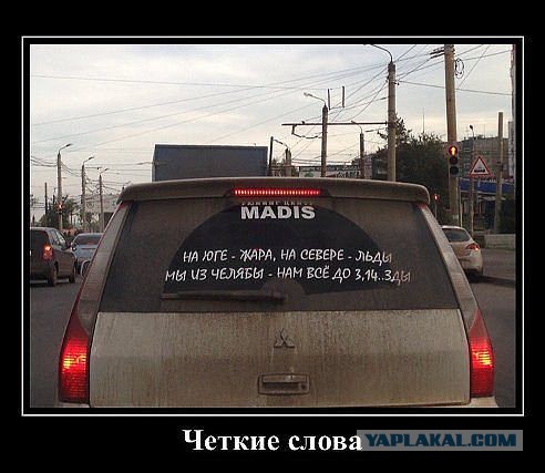 Челябинск сегодня