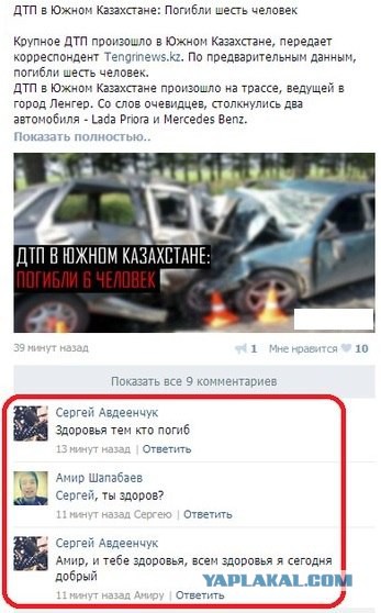 Смешные комментарии из социальных сетей