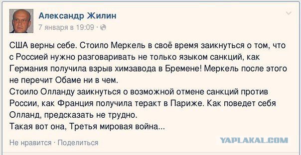 Олланд озверел